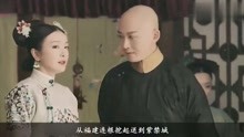 《延禧攻略》觀看 2019-07-24