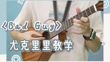 badguy长笛曲谱_无羁长笛曲谱