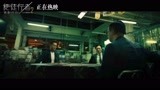 电影《使徒行者2》曝正片片段 古辉吴铁三角上演“圆桌对决”