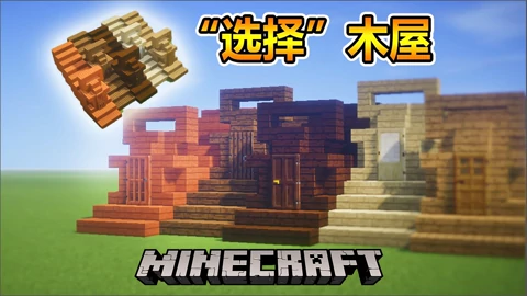 Jean的世界建筑教学 游戏 高清正版视频在线观看 爱奇艺