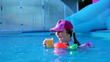 萨沙一家泳池派对，喝冰镇果汁、乘坐超大泳圈！萌宝乐园亲子互动