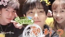愛奇藝早班機 2019-09-01