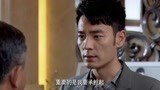 绝爱：林启正告知父亲他有孩子了，他要和邹雨结婚，希望父亲理解