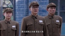 影视：刘伯承元帅视察，大批解放军学员竟敢迟到，元帅彻底怒了！