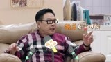 《做家务的男人》“人生导师”魏爸在线发言 朱丹秒变小粉丝！