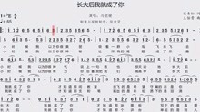 长歌一曲简谱_一曲相思简谱(3)