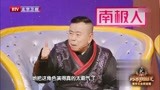 跨界喜剧王：潘长江现场教你如何笑，老戏骨就是不一样啊！