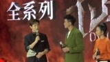 电影《征途》发布会： 刘宪华被导演夸是宝藏男孩
