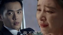 谍战深海：张若昀自曝身份，与阚清子离婚，阚清子落泪：我不要