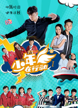 Watch the latest Boy in Action Season 1 (2019) online with English subtitle for free English Subtitle