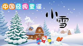  Chinese Classic Nursery Rhymes Episódio 24 (2019) Legendas em português Dublagem em chinês