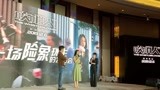 《吹哨人》发布会 汤唯：薛晓璐电影的女性角色是被命运推着走的