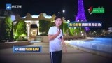 高能少年团：董子健拍摄个人秀，王大陆：你是导游吗？爆笑连连！