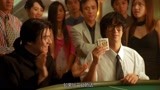 赌侠2002：倒霉鬼来到赌场，随随便便赢几千万，倒霉也有好处