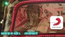 A.R. Rahman ft 拉曼 ft Thalapathy Vijay - Verithanam (Tamil Lyric Video)