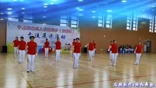 第六套佳木斯快乐舞步浓缩版 镇海炼化健身队展示 制作骄阳舞韵 