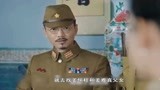 河山：杵村利用姜雅真引卫大河上钩，不料狗娃中计惨死