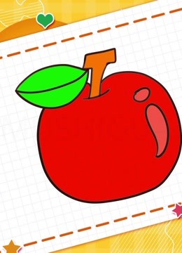 水果简笔画教程之画苹果简笔画