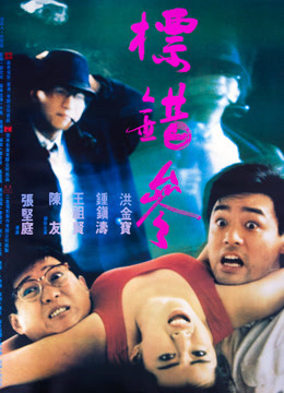 Watch the latest To Err Is Humane (1987) with English subtitle English Subtitle