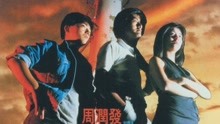 线上看 义盖云天 (1986) 带字幕 中文配音