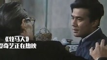 82年电影《牧马人》朱时茂和丛珊的青葱岁月
