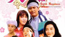 Watch the latest The Eighth Happiness (1988) online with English subtitle for free English Subtitle