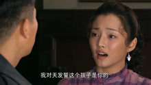 勇敢的心：玛利亚说出实话，第一次竟给了龙爷，赵舒城听后变脸