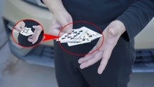 魔术揭秘：几张杂牌就能变出同花顺？看完这个视频后都不敢打牌了