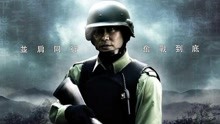 Xem Tactical Unit: Comrades in Arms (2009) Vietsub Thuyết minh