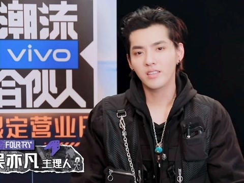 《潮流合夥人》2020恭喜fourtry!吳亦凡邀你一起對春聯