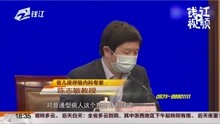 陈志敏：目前儿童感染8例 浙大儿院已制定儿童新冠病毒肺炎指南