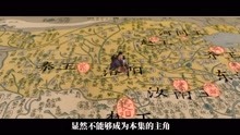 [图]《两晋十六国》E02 八王之乱：司马杀司马联合司马又杀司马