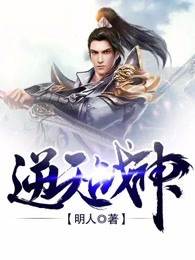 逆天战神