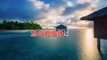 花好月圆刁寒原唱曲谱_花好月圆刁寒(2)