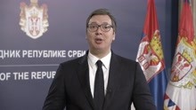 塞尔维亚总统：准备随时提供帮助 中国走出磨难后将更强大