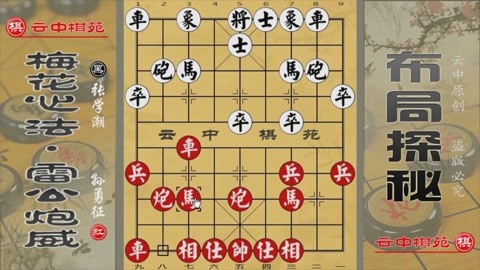 學棋必看:象棋古譜梅花譜,橘中秘