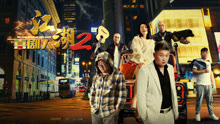 Watch the latest The  Comedy  person Wild  World (2020) with English subtitle English Subtitle