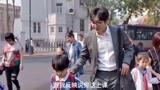 《我是余欢水》别人接孩子vs你接孩子
