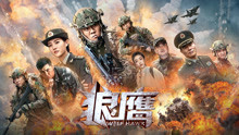 Watch the latest Wolf Hawk (2020) online with English subtitle for free English Subtitle