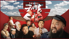 watch the latest TianTai Town (2020) with English subtitle English Subtitle