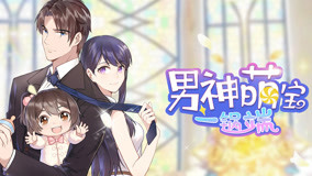 Watch the latest My Demon Tyrant and Sweet Baby Episode 3 (2019) online with English subtitle for free English Subtitle
