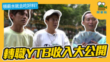 鬧著玩 2020-05-23