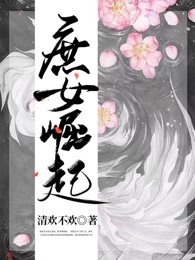 庶女崛起