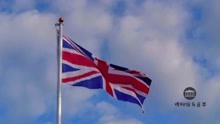 英国国旗竟然是三面旗帜的合成品，但为什么不带这个旗子玩？