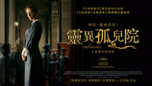 線上看 靈異孤兒院 (2020) 帶字幕 中文配音，國語版