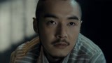 《河神2》郭得友成魔古道圣童被叛刑