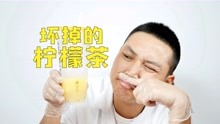 [图]变质的柠檬茶放大1500倍看，无数细菌在游动，好壮观