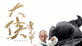 Tonton online HEROES Episod 17 Sarikata BM Dabing dalam Bahasa Cina