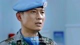 中国蓝盔：为了给牺牲的队友报仇，兵王选好战士，组成特别行动组