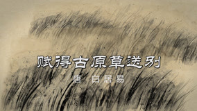 온라인에서 시 Mid-Levels College: Chinese Ancient Poems Reading 13화 (2020) 자막 언어 더빙 언어